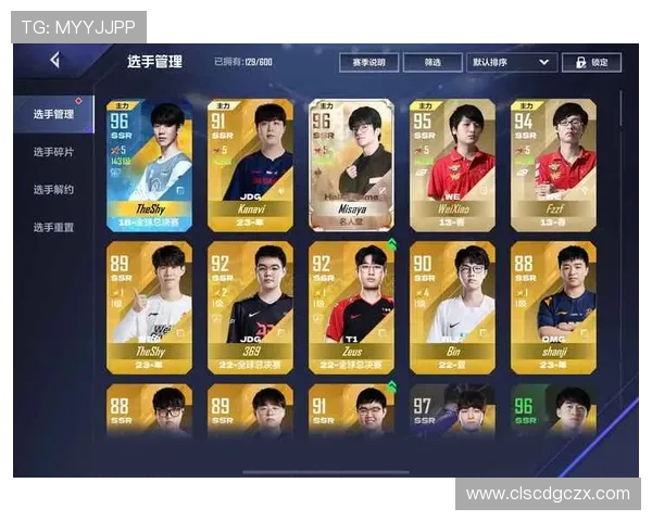 英雄联盟电竞经理官网全新玩法解析