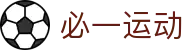 必一·运动(B-Sports)官方网站